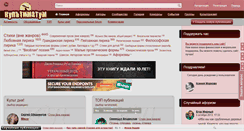 Desktop Screenshot of kultimatum.ru