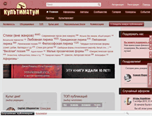 Tablet Screenshot of kultimatum.ru